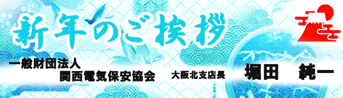 02-関西保安協会　堀田様　ボタン